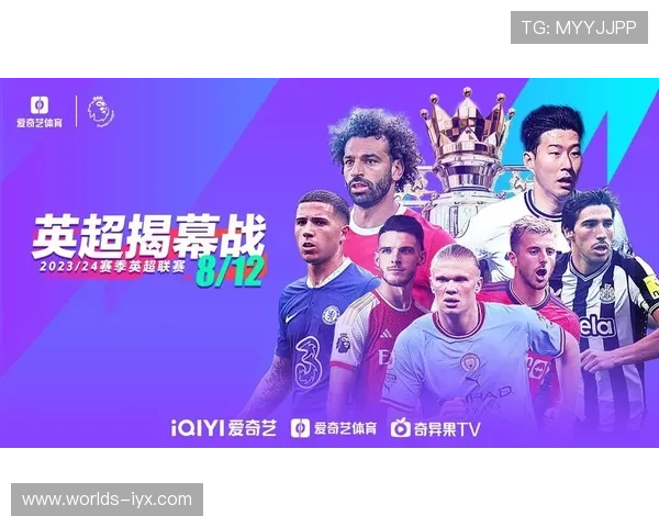 新爱体育国际版：全球体育赛事一站式观看平台，尽享精彩赛事直播体验