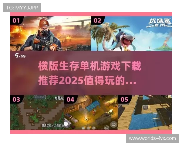 爱游戏官网下载官网热门游戏推荐,优质游戏资源一站式下载体验 爱游戏官网下载官网热门游戏推荐,优质游戏资源一站式下载体验