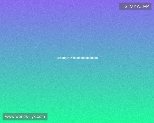 VL体育专注报道2026年世界杯现场氛围与球迷互动体验全景报道 VL体育专注报道2026年世界杯现场氛围与球迷互动体验全景报道